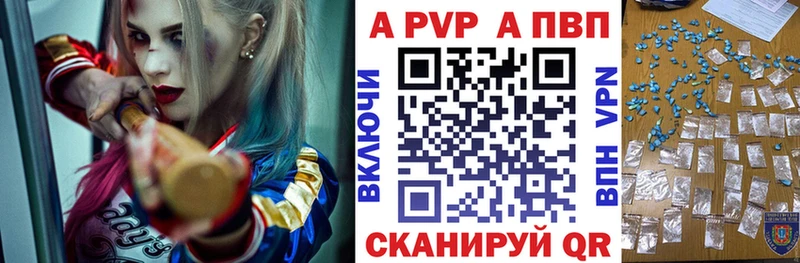 Купить где  Касимов  APVP кристаллы 