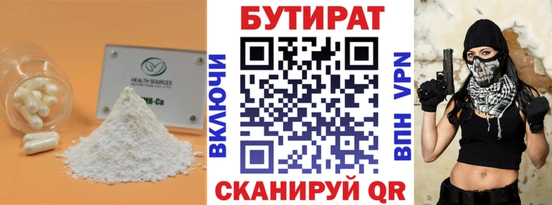 Купить закладки  Касимов  Бутират бутик 