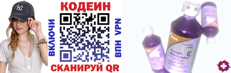 Купить  Касимов  Кодеин напиток Lean (лин) 